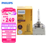 飞利浦（PHILIPS）汽车氙气大灯氙气灯泡 D3S 35W 4200K 匹配原车光色 单支装