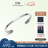 丹尼尔惠灵顿（DanielWellington）dw手镯男情侣对镯银色开口手环七夕礼物送男友DW00400002