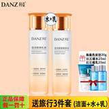 丹姿柔肤水氨基酸保湿莹润柔嫩爽肤水 柔肤水120ml*2瓶
