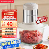 荣事达（Royalstar）绞肉机家用电动多功能料理机切菜婴儿辅食搅肉机肉馅蒜蓉机国家补贴RS-JR30R5【2L-单刀单碗款】