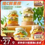 三只松鼠维C鲜果捞250g*4罐混合口味水果罐头黄桃芒果菠萝秋梨童年零食