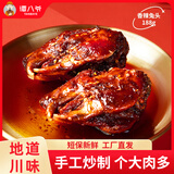 谭八爷 麻辣兔头香辣兔头休闲零食双流兔头四川特产成都小吃开袋即食 香辣兔头188g/袋（2只装）