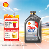 壳牌（Shell）机油全合成机油5w-40(5w40) API SP级 1L 2代灰壳 京东养车