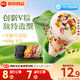 思念吉祥八宝V粽400g4只 速冻锁鲜甜粽糯米食材端午节早餐手工包制
