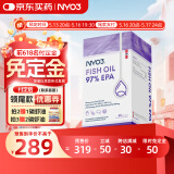 NYO3 97%高纯EPA鱼油软胶囊 580mgEPA不含DHA 情绪鱼油降甘油三酯60粒