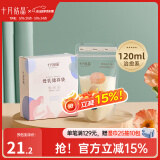 十月结晶 储奶袋母乳保鲜袋存奶袋奶水人奶小容量多功能储存袋 32片治愈系储奶袋 120ml