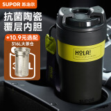 苏泊尔（SUPOR）保温杯抗菌陶瓷覆层内胆咖啡杯男女士水杯便携吸管杯子