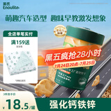 英氏（Engnice）婴幼儿汽车工厂饼干牛油果椰子味 婴儿零食辅食饼干宝宝零食85g