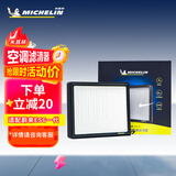 米其林（MICHELIN）汽车空调滤清器空调滤芯(适配蔚来ES6)