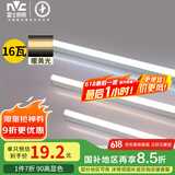 雷士（NVC）1.2米LED灯管节能T5无影灯管一体化支架90显色16W暖黄光