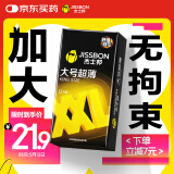 杰士邦避孕套大号超薄12只安全套套超薄超润XL码男女用成人计生情趣用品