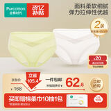 全棉时代（PurCotton）产妇孕妇内裤针织低腰纯棉孕期产后三角裤2条 青麦绿+奶白色 L