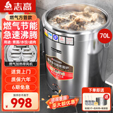 志高（CHIGO）煮面炉商用煮面桶电热燃气煤气电煮锅节能保温汤面炉不锈钢麻辣烫炉煮面桶汤粥炉 45型/70L燃气方管型/液化气款 【店长推荐】