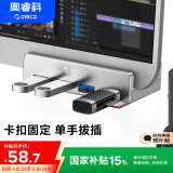 奥睿科(ORICO)USB3.0分线器 hub扩展坞集线器 铝合金卡扣式MAC苹果笔记本台式电脑显示器转换器 MH4PU