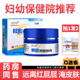 小小玉纯鞣酸抑菌乳膏护理软膏宝宝婴幼儿新生护理修复红屁小儿婴儿护臀膏 30g
