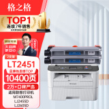 格之格LT2451粉盒 适用联想打印机m7400pro墨盒7605d 2655dn硒鼓 兄弟dcp7180dn 7080d MFC7380墨粉盒tn2325