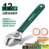 绿林（GREENER）活动扳手12寸套装工具活口扳手多功能大开口沾塑扳手家用活扳子