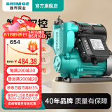 新界 增压泵PWZ550W 家用全自动自来水 管道 太阳能 水井水塔抽水泵