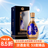 汾酒 金花汾酒 清香型 白酒 53度 500ml 单瓶装【端午节礼物】