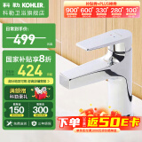 科勒（KOHLER）龙头冷热水卫生间浴室柜洗脸盆台盆面盆单孔龙头74013T 【74013T】韬立面盆龙头-银色