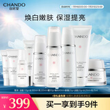 自然堂雪润皙白套装(洁面+水+乳液+霜+精华+眼霜)礼物