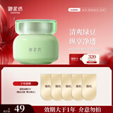 御泥坊春风抚面净透绿豆泥浆精华面膜清洁泥膜 涂抹式泥膜 节日礼物 【微瑕随机发】绿豆泥浆