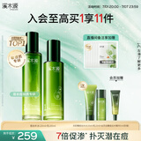 溪木源愈创木抗痘水乳套装油痘敏感肌控油修护舒缓抑痘护理礼物 【抗痘力荐】水乳2件套