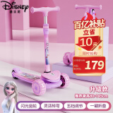 迪士尼（Disney）滑板车儿童加大加宽冰雪可调升降扭扭脚踏滑步车摇摆车
