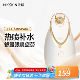 金稻蒸脸仪美容仪器生日礼物面部喷雾补水仪蒸汽机热喷蒸脸器加湿器香薰离子热喷面膜搭档KD2300