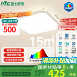 雷士（NVC）客厅卧室大灯吸顶灯led智能高端全光谱健康未来光轻辰48W包安装