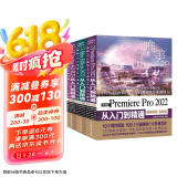 影视后期短视频剪辑特效进阶搭档2022新版：PremierePro2022 Cinema 4D R25 After Effects 2022（共3册）c4d ae pr教程书籍抖音短视频制作图书书香节