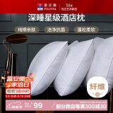 富安娜枕头芯高枕酒店枕头全棉面料抗菌枕头芯纤维软枕芯一对装74*48cm