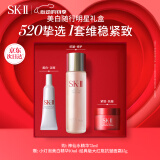 SK-II神仙水75ml+大红瓶面霜15g+小灯泡精华10ml化妆护肤品套装礼盒sk2