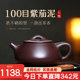 古悦堂 宜兴原矿紫砂壶纯全手工名家紫茄泥高档功夫茶具 石瓢