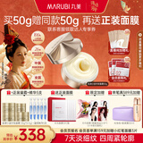 丸美双胶原小金针面霜抗皱紧致淡纹提拉补水保湿面霜护肤品生日礼物女 【油皮挚爱】小金针轻盈霜50g