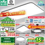 雷士（NVC）吸顶灯客厅灯简约现代LED照明灯具全屋套餐卧室灯-光鸿 【舒适光】智控客厅4室2厅风扇灯