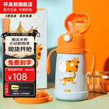 杯具熊（BEDDYBEAR） 学饮儿童保温杯小容量带手柄学饮宝宝吸管杯小号保温杯便携水杯 浮雕长颈鹿-咬合320ml