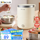 小熊（Bear）电热饭盒 加热饭盒 保温饭盒可加热 便携式蒸煮热饭神器办公室1.5L双层不锈钢内胆多功能DFH-C15D2