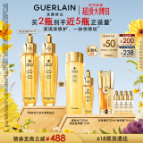 娇兰（Guerlain）帝皇蜂姿复原蜜精华50ml*2紧致修护抗皱护肤品礼盒生日礼物送女友