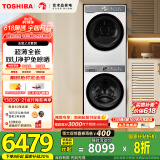 东芝（TOSHIBA）玉兔2.0洗烘套装 DG-10T19B+T19B 超薄 10KG滚筒洗衣机+变频热泵烘干机 以旧换新 家电国家补贴20%