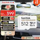 闪迪（SanDisk）512GB TF（MicroSD）4K内存卡 行车记录仪 监控摄像头专用 40,000小时录制 重复读写高耐用存储卡
