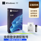 正版win11专业版系统u盘重装Windows10家庭中文版升级Pro纯净指导 win11专业版-中文简体USB（可激活一台）