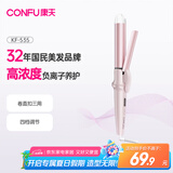 康夫（CONFU）卷发棒迷你电夹板直卷两用烫发棒蓬松刘海夹直板夹卷直发器宿舍 KF-535粉色负离子款