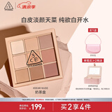 3CE九宫格九色眼影盘裸粉奶茶DEARNUDE奶茶盘哑光生日礼物送女友