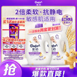 金纺衣服柔顺剂护理剂纯净温和10斤柔软亲肤防静电婴童服装燕麦淡奶香
