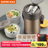苏泊尔（SUPOR）保温饭盒大容量多层保温桶学生成人便当盒304不锈钢超长保温提锅 【沙漠金+保温袋】 3层 2.3L