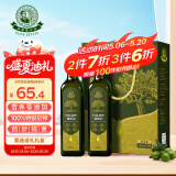 油橄榄庄园100%特级初榨橄榄油礼盒款年货节过年送礼品团购福利250ml*2