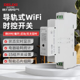 德力西电气导轨式WIFI时控开关远程通断无线遥控定时智能控制KG-18W AC220V