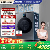 三星（SAMSUNG）AI神洗衣机7系 12KG全自动滚筒AI泡泡净亲宠衣物护理超薄嵌入国家补贴20% 黑 WW12DBLB84GDSC