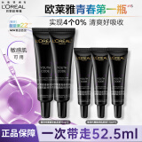 欧莱雅精华液小黑瓶护肤品化妆品酵素肌底液抗皱补水保湿紧致套装礼物 肌底液精华15ml*2+7.5ml*3